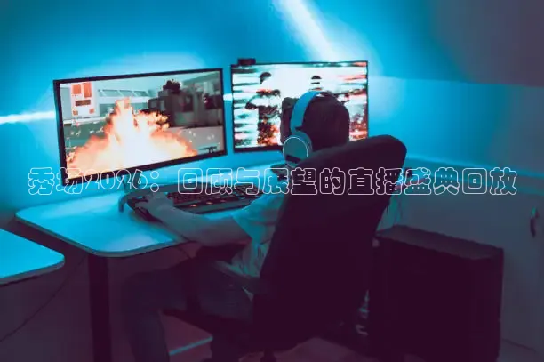 河豚直播nba免费观看下载