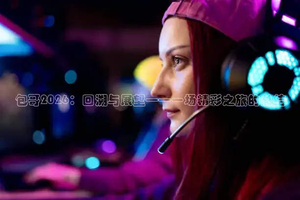 河豚直播
